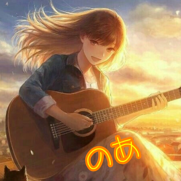 のあ