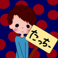 五明後日