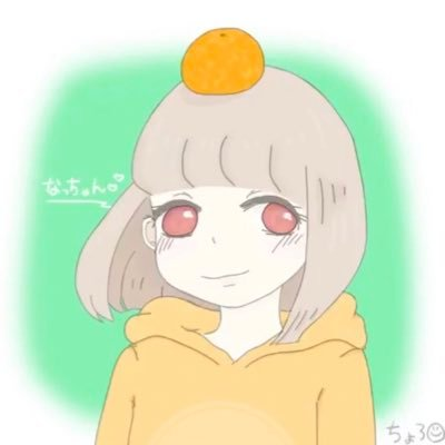 ちなつみかん