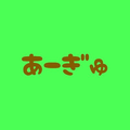 トリガーハッピー