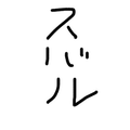 【声劇台本】令和 〜万葉集より〜 《フリーコラボ》