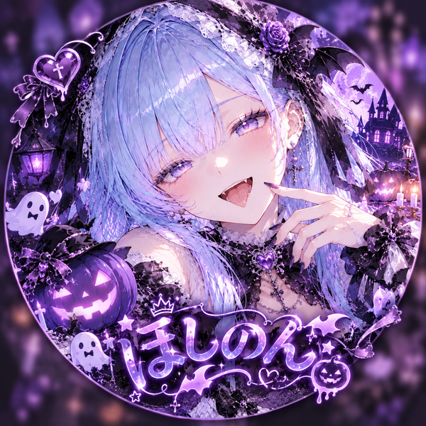 ほしのん
