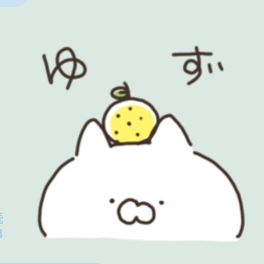 ゆず