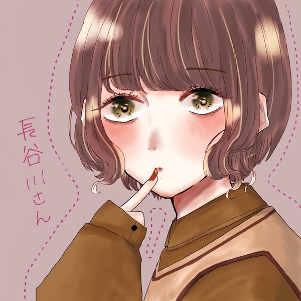 長谷川さん