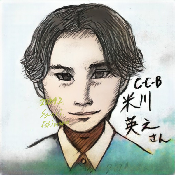 石丸沙織