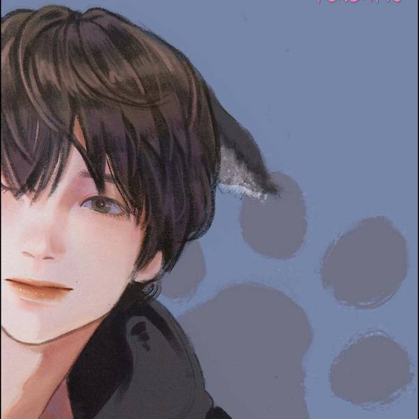 誠くん