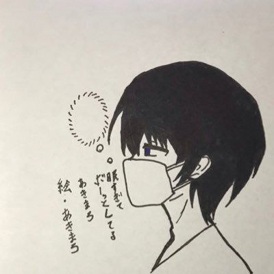 あーくん
