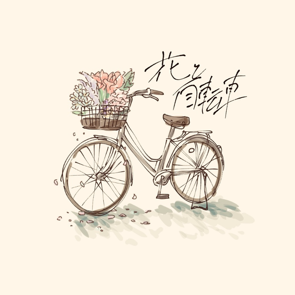 花と自転車