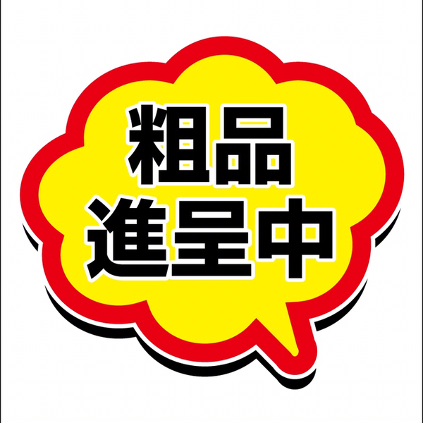 紅月 昇-ｺｳﾂﾞｷ ﾉﾎﾞﾙ-