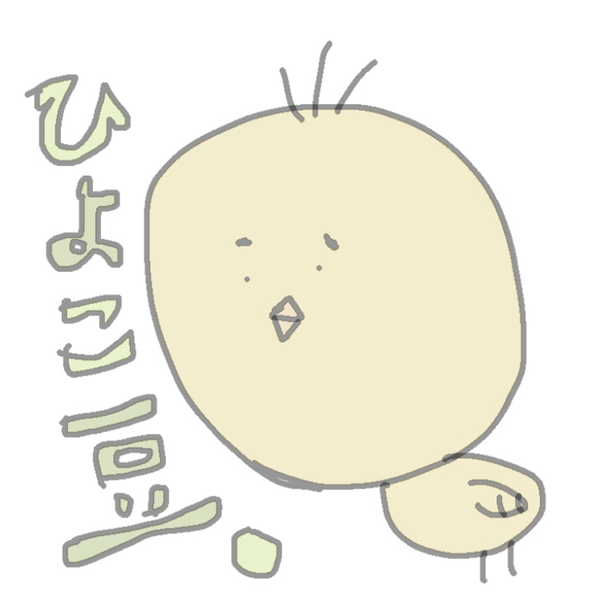 お豆