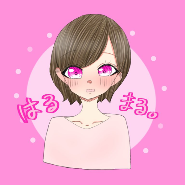 はるまる。