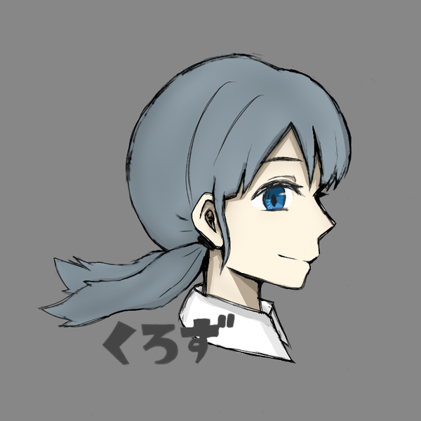くろず