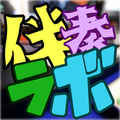 POISON〜言いたいことも言えないこんな世の中は〜 ［off］