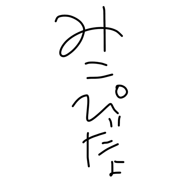 録音用@関係者以外フォロー、拍手コメントNG