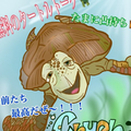 クラッシュのディズニーマーチ『ウミガメ王国』より
