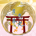 【即合否】豊恵本丸 キャスト募集中