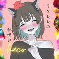 いのちの歌（ギター伴奏)