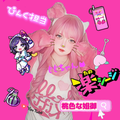 あなたに逢いたくて【コラボ用】