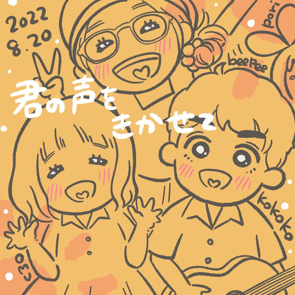 おむすみ。