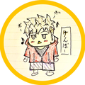桃色片想い　男性キー