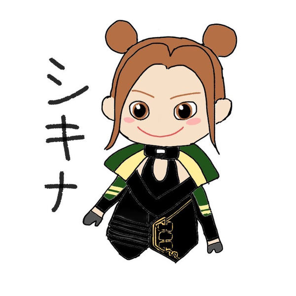 シキナ