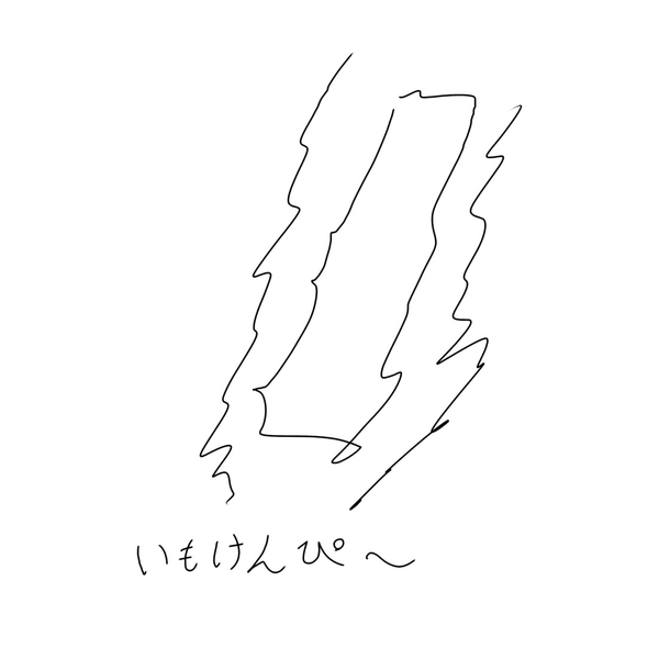 いもけんぴ