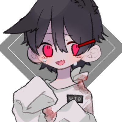 いる