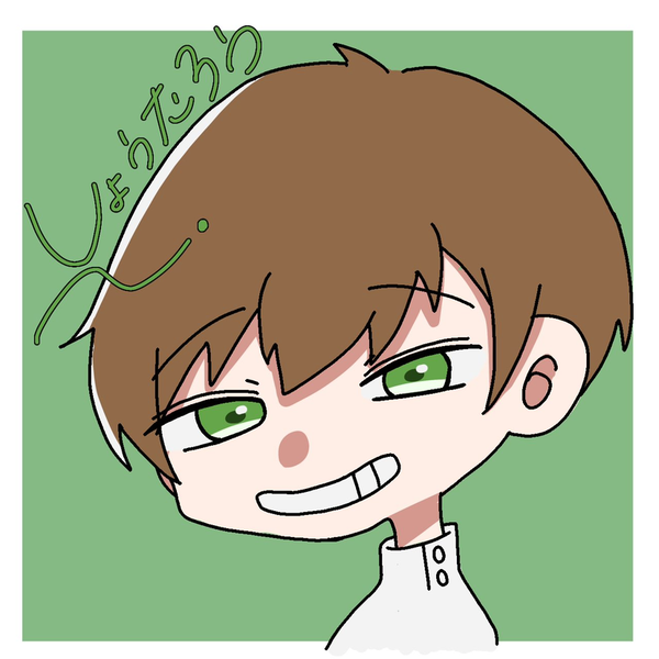 しょうたろう