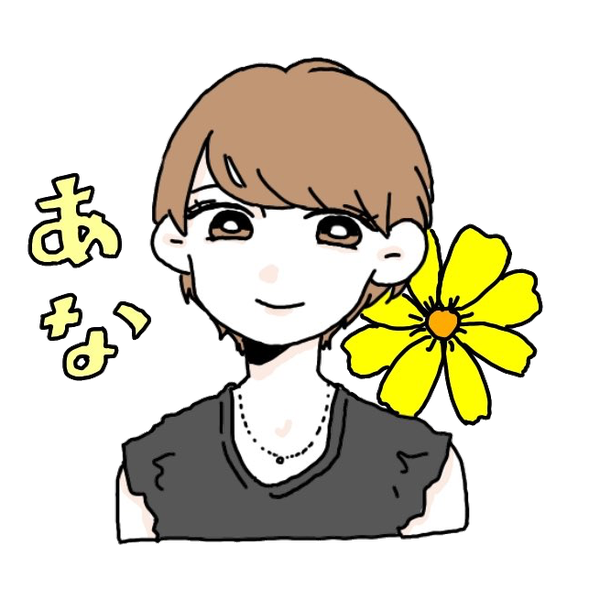あな🌼