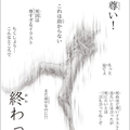 君の知らない物語