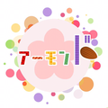 ヒバナ【アーモンド】