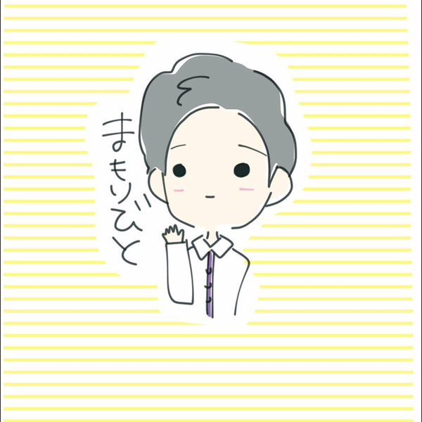 まもりびと