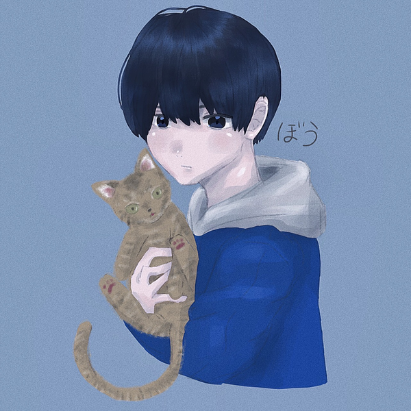 ﾎﾞｳ