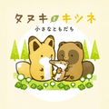 【エアハモ】 シスター