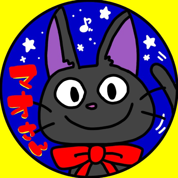 アニソン大好きマオ