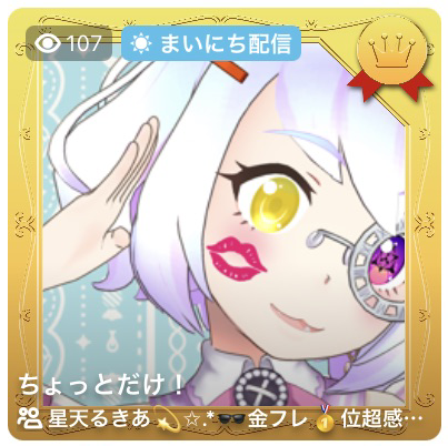 るきあ@REALITY