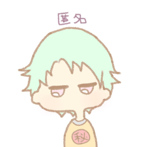 匿名👤ིྀ