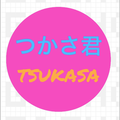 罪人【まもすけ×つかさ君】