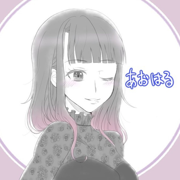 あおはる