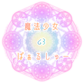 声劇企画のテーマ曲を歌ってくださる方を募集‼︎/God knows... 