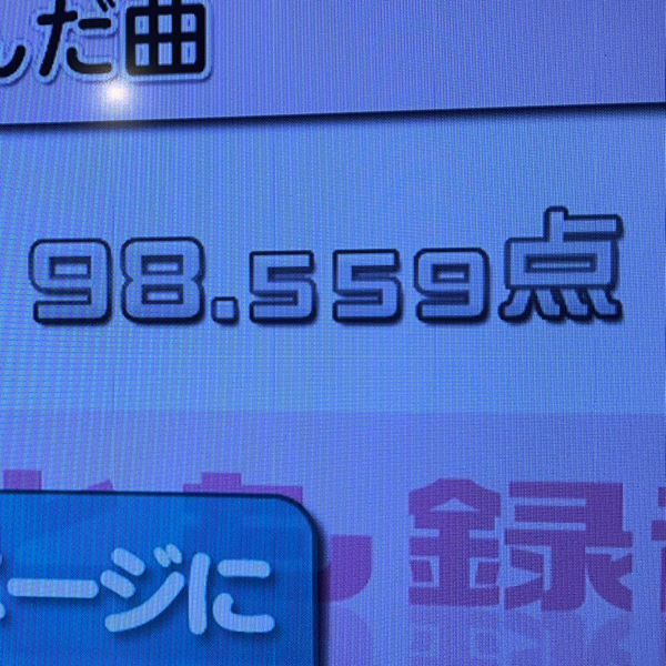 じゅん