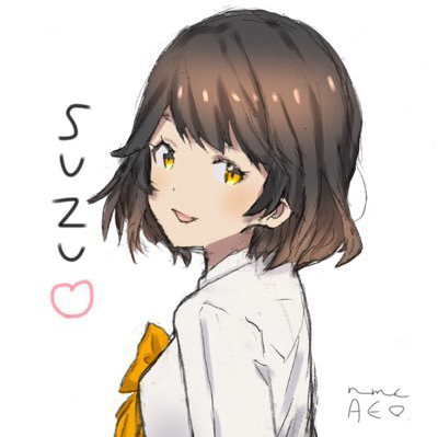 すず