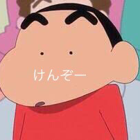 けんぞー