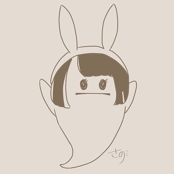 のこ