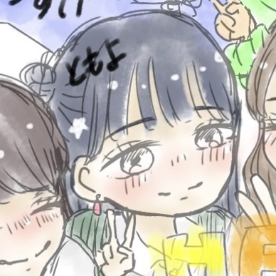 ともよ