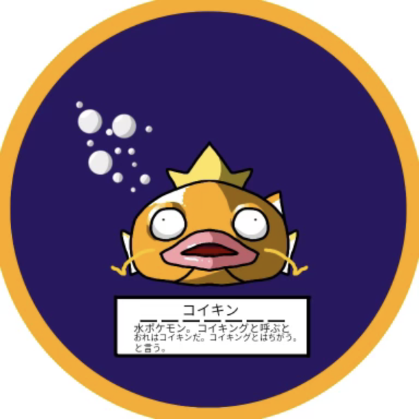 コイキン