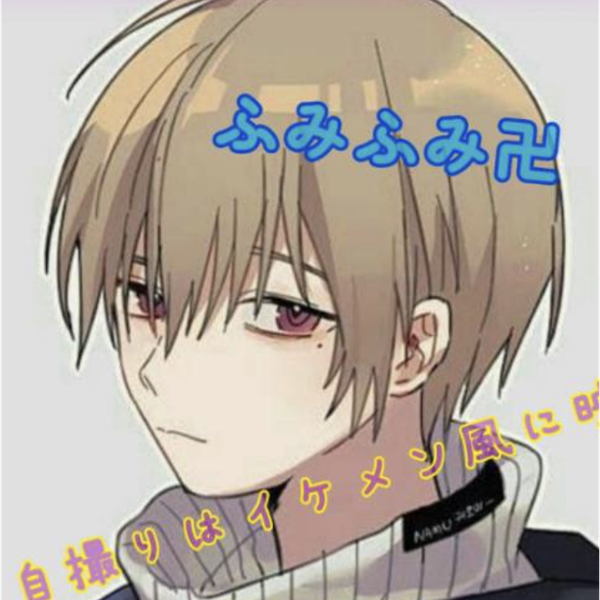 ふみさんです。