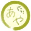 あや