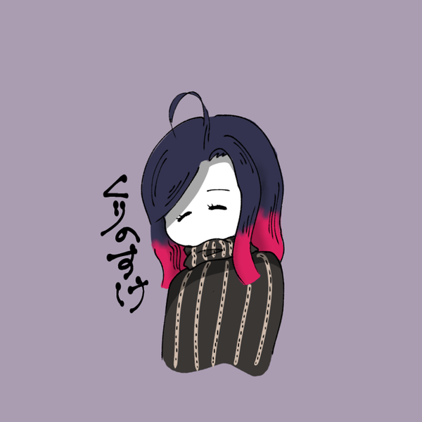 くりのすけ。