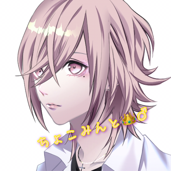 ちょこみんと👑♂